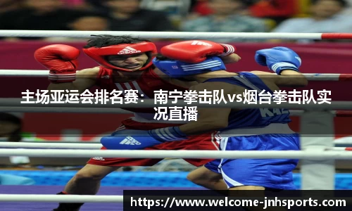 金年会JINNIANHUI官方网站