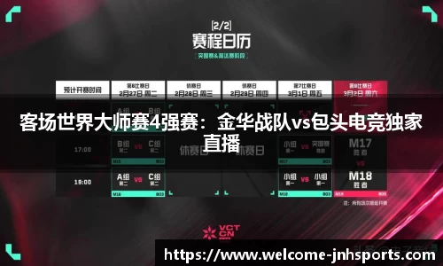 金年会JINNIANHUI